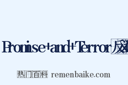 Promise+and+Terror反义词是什么意思的图片
